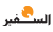 Al Safir