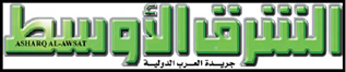 Al Sharq Al Awsat